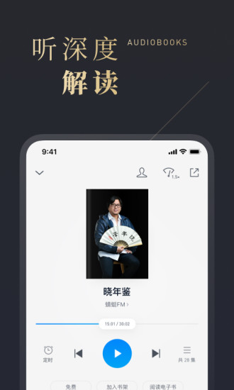 微信读书app