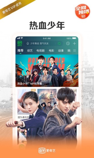 爱奇艺app官方最新版