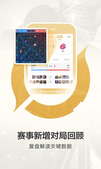 王者营地app