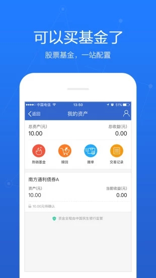 百度股市通安卓版下载