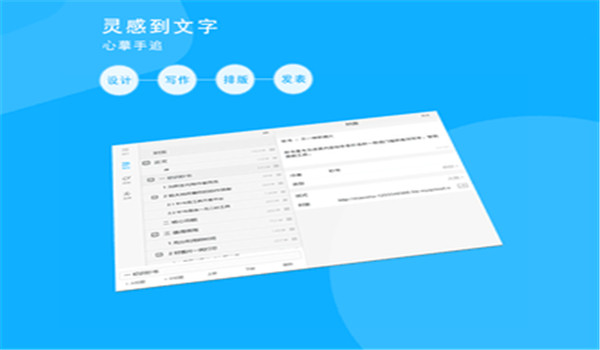秒书排版工具官方版下载