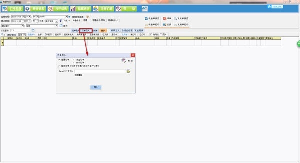 LINUO极致订单打印管理系统免费版下载