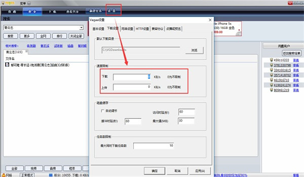 Vagaa哇嘎无限制版下载