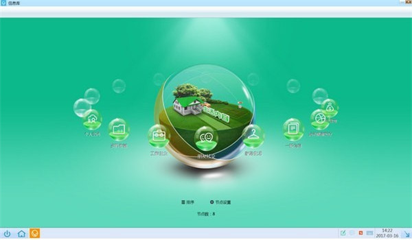 慧影个人智能信息系统最新版下载