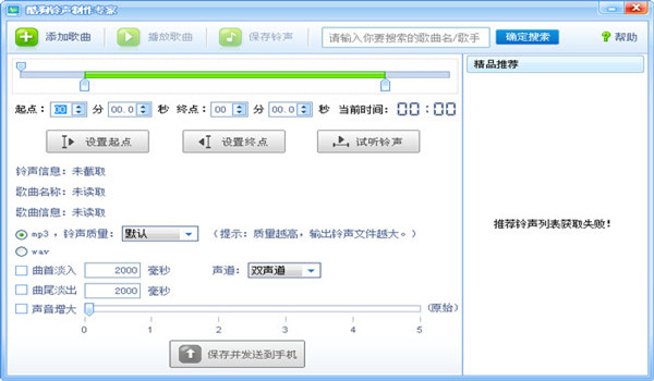 酷狗铃声制作专家电脑版下载