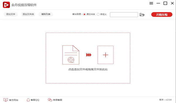 金舟电脑定时开关机软件正式版下载