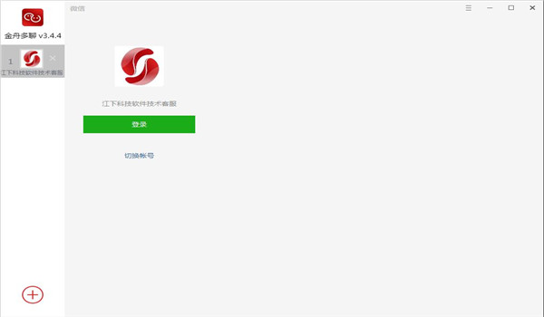 金舟电脑定时开关机软件官方版下载