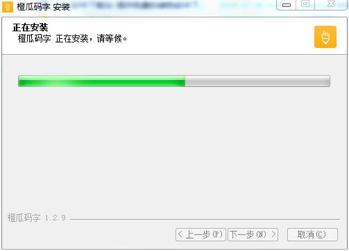 橙瓜码字电脑版下载