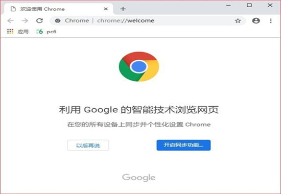 谷歌浏览器官方下载