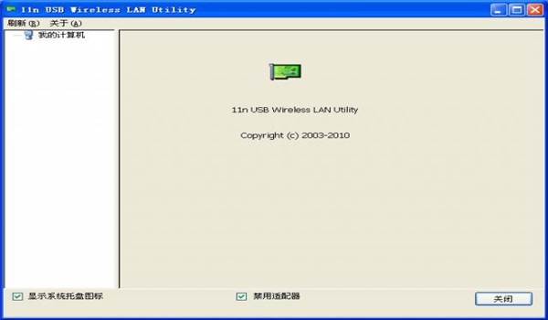 磊科NW336无线网卡驱动程序中文版下载