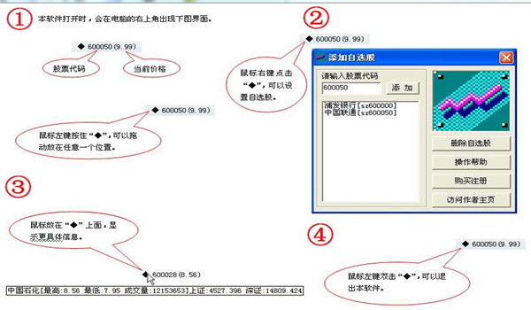 桌面股票小工具绿色版