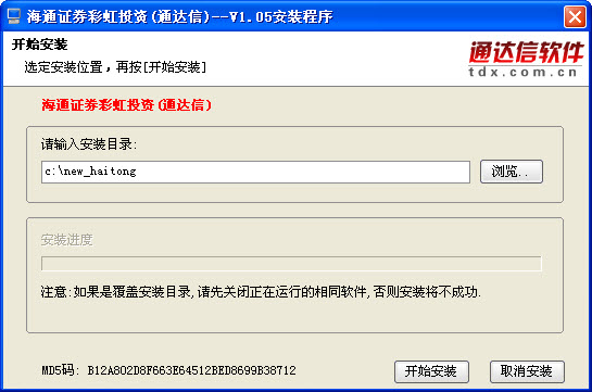 海通证券交易软件官方下载