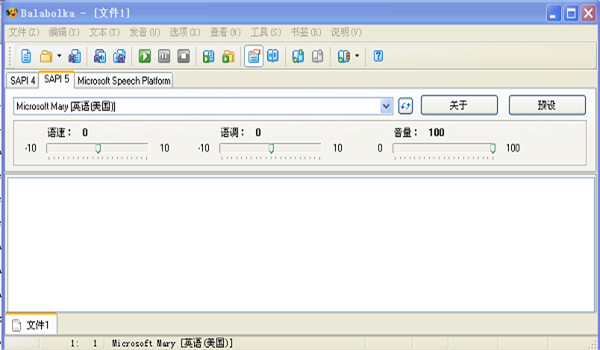Balabolka免费版