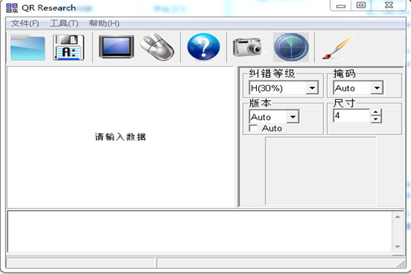 QR Research绿色免费版