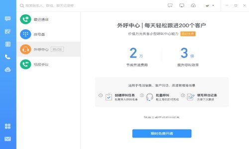 钉钉正式版