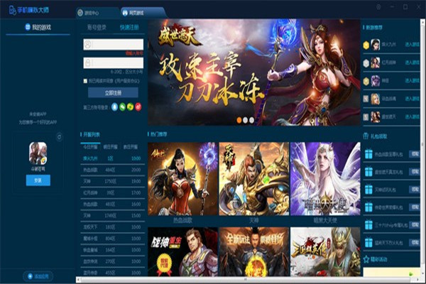 手机模拟大师电脑版