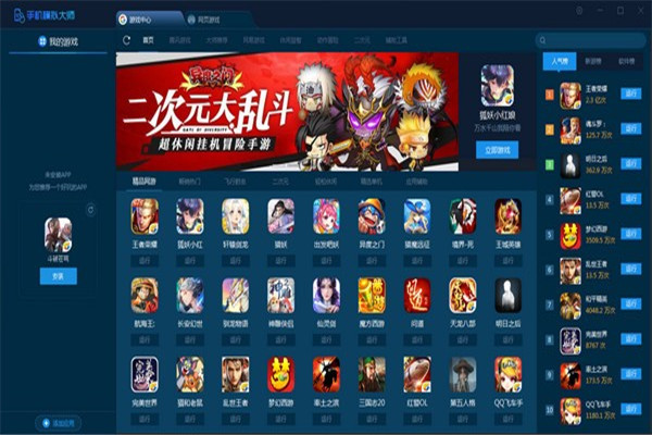 手机模拟大师电脑版下载