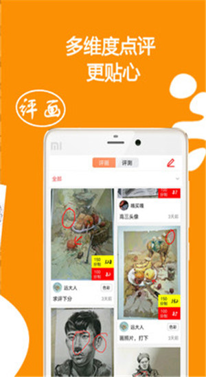 疯狂美术官方下载