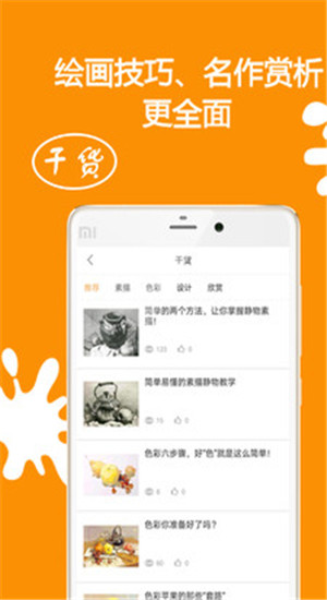 疯狂美术电脑版