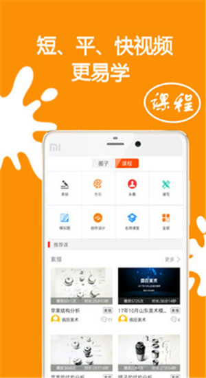疯狂美术电脑版下载