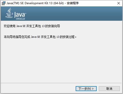 Java Development Kit官方版下载