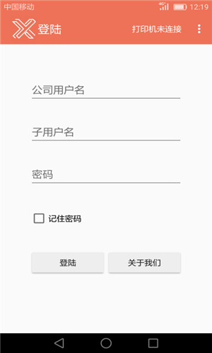 星云仓库管理