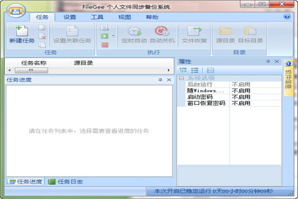 FileGee电脑版