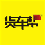 货车帮电脑版