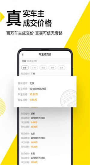懂车帝电脑版