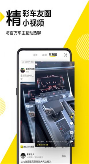 懂车帝电脑版下载