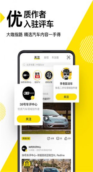 懂车帝官方下载