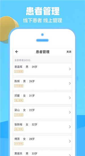 京东医生官方下载
