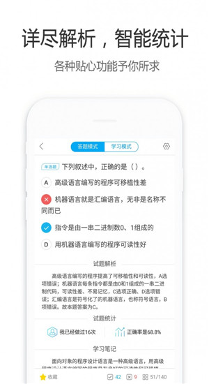 计算机一级宝典官方下载