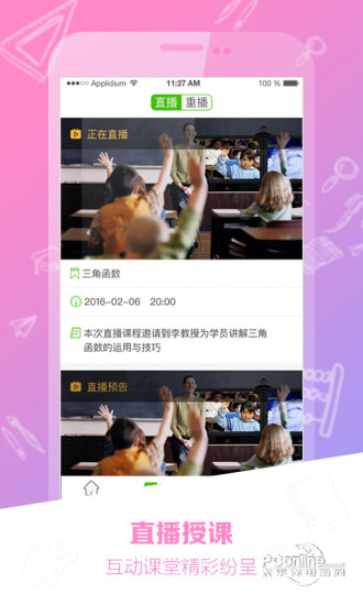 知识典电脑版下载
