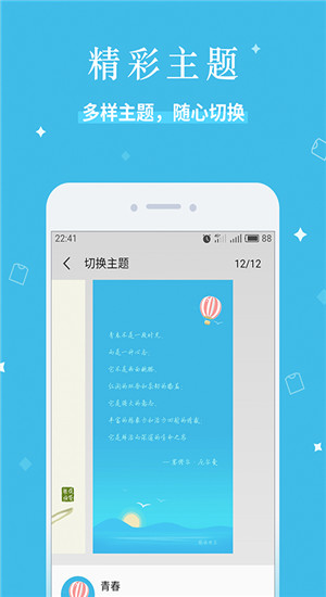魅族便签官方下载