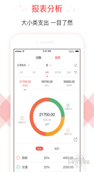 有鱼记账电脑版下载