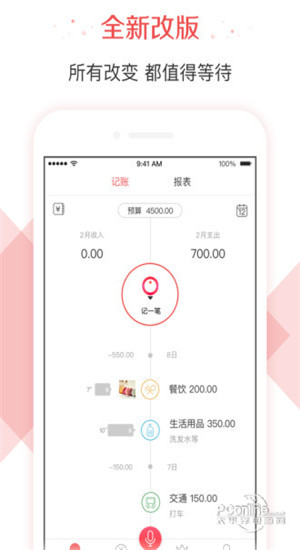 有鱼记账官方版下载