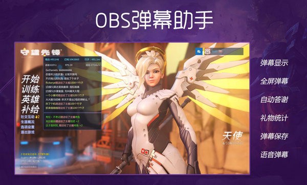 小葫芦OBS弹幕助手电脑版