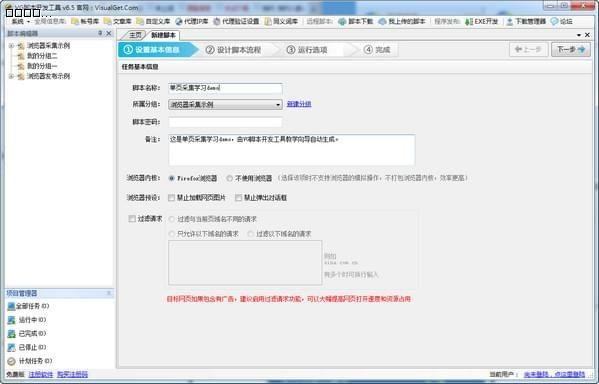 VG浏览器绿色版