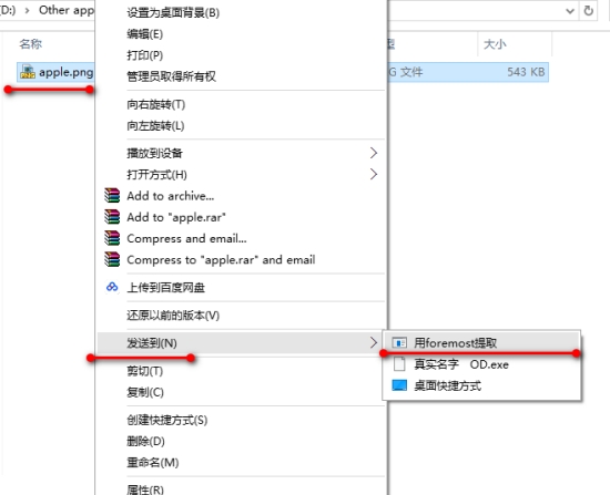 Foremost隐藏文件分离工具绿色版