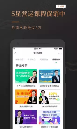 网约车宝典app下载