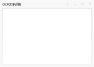 游戏OCR文字识别翻译工具绿色版
