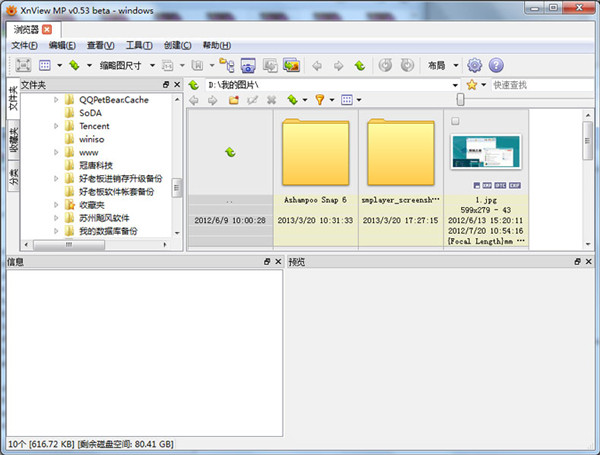 XnViewMPx64多国语言绿色免费版