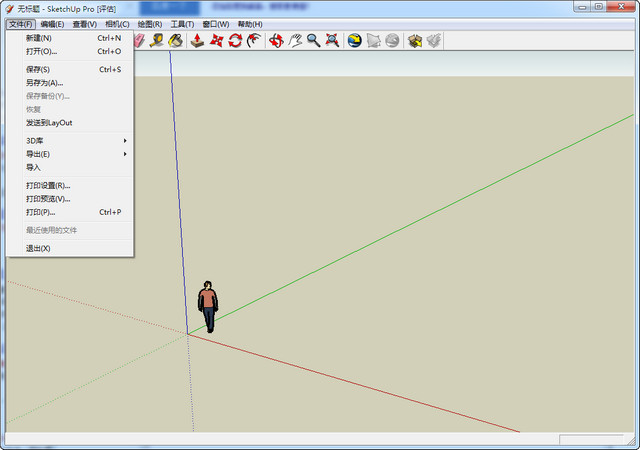 Sketchup免安装版