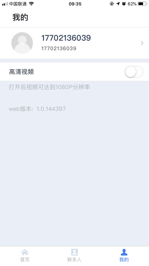 天翼云会议官方版下载