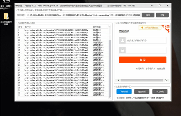 柒吾下图助手绿色版