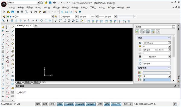 CorelCAD2020免激活版