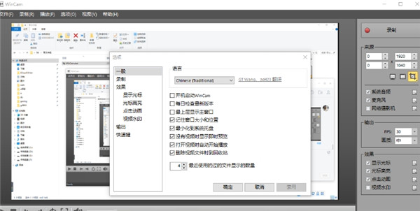 WinCam免费版