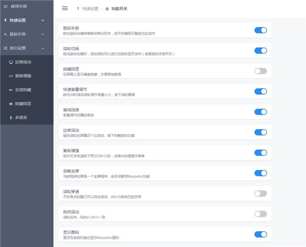 MouseInc绿色版