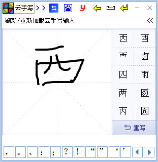 1234笔画输入法电脑版